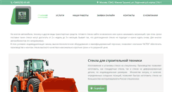 Desktop Screenshot of glassmaker.ru