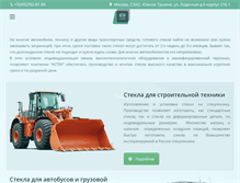 Tablet Screenshot of glassmaker.ru